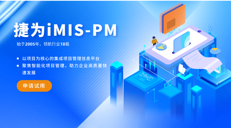 项目管理,到底在管什么?